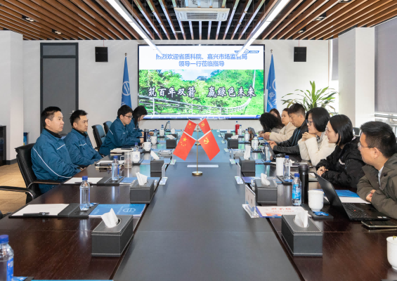 省质科院、嘉兴市场监管局一行领导莅临南宫ng28股份调研