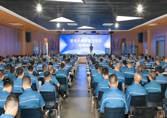 强基赋能，锻造精英 | 班组长素质提升培训班今日正式启动！